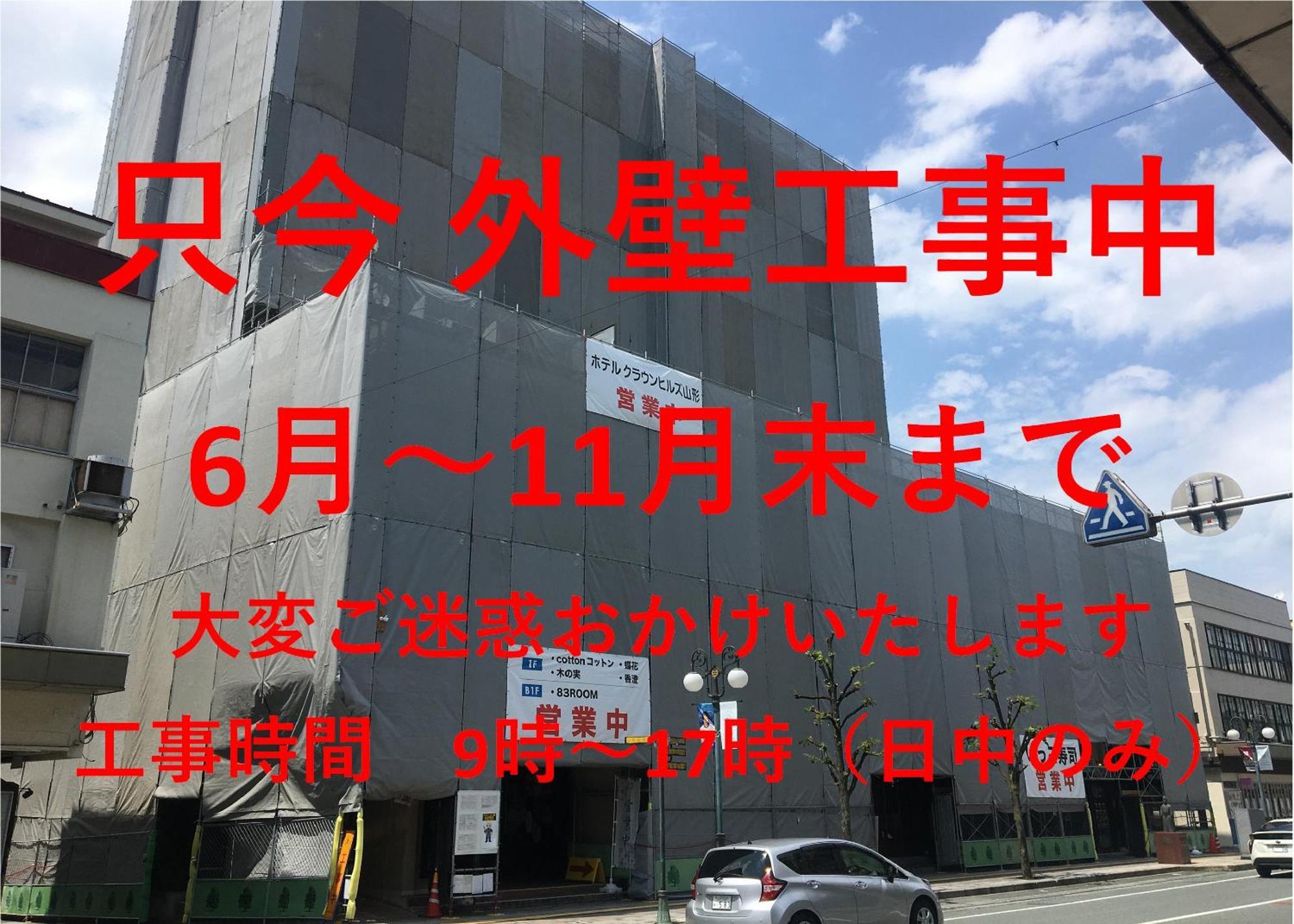 Hotel Crown Hills Yamagata Yamagata  Exterior foto